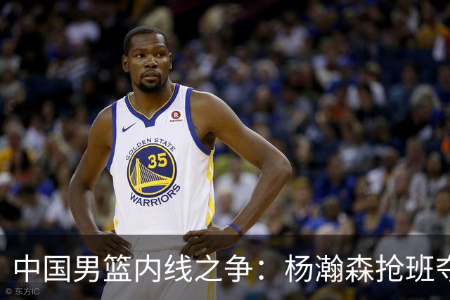 中国男篮内线之争：杨瀚森抢班夺权，徐昕焦泊乔延续宿命之战