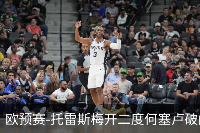 欧预赛-托雷斯梅开二度何塞卢破门 西班牙6-0胜
