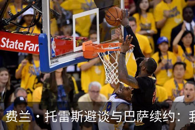 费兰·托雷斯避谈与巴萨续约：我不知道也不关心这个话题